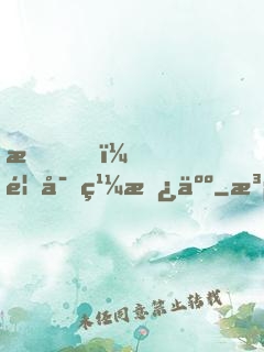 我，首富繼承人